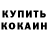 Кокаин 99% ROF1 SG