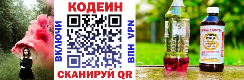 Кодеиновый сироп Lean Purple Drank  МЕГА ссылка  Берёзовский 