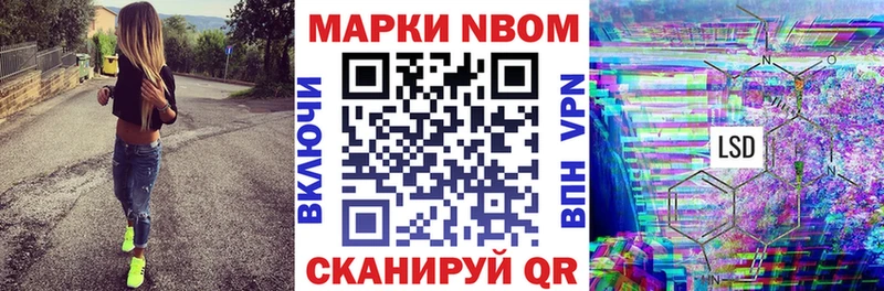 Марки NBOMe 1,8мг  Берёзовский 