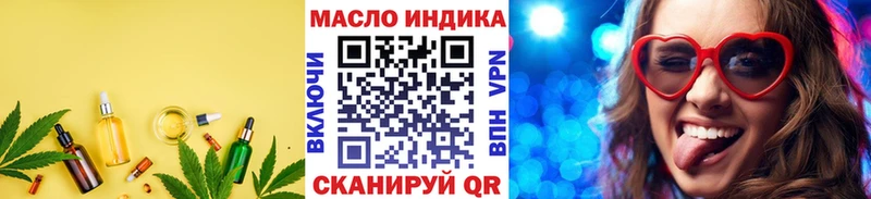 Дистиллят ТГК THC oil  Берёзовский 